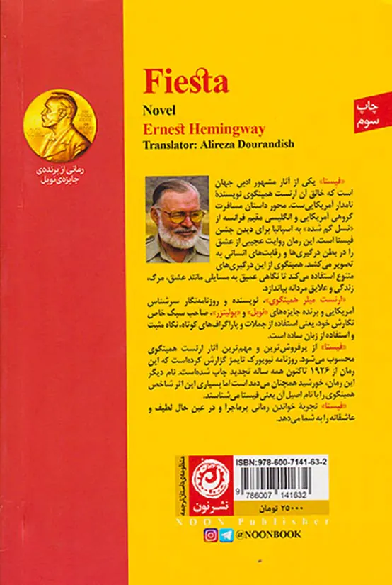 فیستا